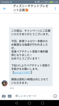 チケット 譲渡 ディズニー