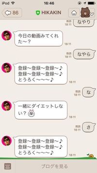 最近hikakinの公式lineに話しかけも返信がかえってきませ Yahoo 知恵袋