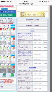 ディズニーシーで滞在時間が短いのってどれくらいだと短いといえますか Yahoo 知恵袋