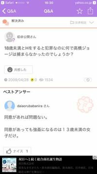 ２０歳超えて18歳未満とセックスするのは条例違反じゃないんで... - Yahoo!知恵袋