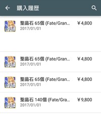 Fate Grandorderで課金したのですが決済エラーになってしま Yahoo 知恵袋