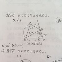高校数学 数ii の円の性質に関する問題についての質問です 画像 Yahoo 知恵袋