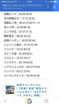 妖怪ウォッチ3の改造コードを入力する場所を 教えて下さいセーブエディ Yahoo 知恵袋