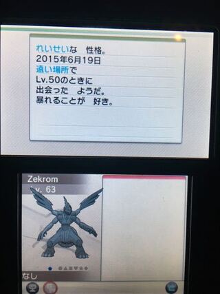 ゼクロム 育成 論 ポケモン剣盾 バチンウニの育成論と対策 おすすめ性格 ソードシールド ゲームエイト