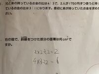 お金の比の問題のやり方を教えてください 1750円使うと3 1にな Yahoo 知恵袋