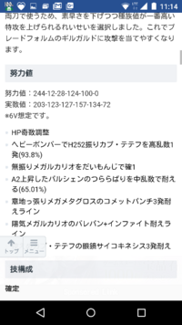 ポケモンサンムーンの努力値の振り方について質問です テ Yahoo 知恵袋