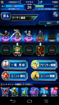 Ffbeについて質問です 初心者なのですがニックスが当たり短 Yahoo 知恵袋