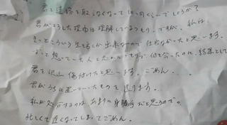 少し長文です 新年１月２日にこんなものが元カレから届きました 手紙と Yahoo 知恵袋