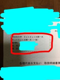 同志社大学の入学検定料の返還について 同志社大学を受験した者 Yahoo 知恵袋