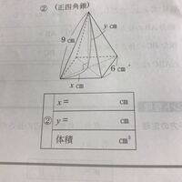 この問題わかる方いませんか 空間図形の応用問題みたいなのですが Yahoo 知恵袋