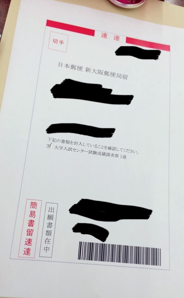 立命館大学にセンター利用でネット出願しよう思っているのですが、23.5 