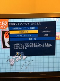 パナソニックのお部屋ジャンプリンク機能についての質問です 録画 Yahoo 知恵袋