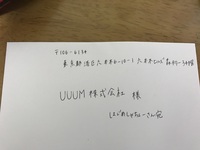 至急 教えて頂きたいのですが お世話になった目上の方に対して お忙しいお身 Yahoo 知恵袋