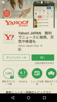 Yahoo ニュース 通知 消えない Mbadi