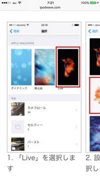 ロック画面で動く壁紙が欲しいのですが どうすれば良いのでしょうか Yahoo 知恵袋