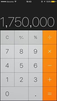 この数字を1億みたいに漢字で教えてください 175万 こ Yahoo 知恵袋