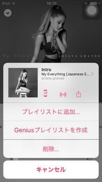 Ipodtouchでもともと入ってる音楽アプリで歌詞をみることはできま Yahoo 知恵袋