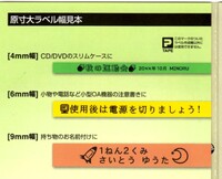 テプラ使い方教えて下さい 縦書きで 途中から二行に分かれて書きたい Yahoo 知恵袋