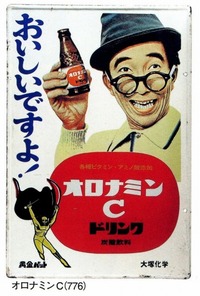 オロナミンｃの歴史を教えてください あと オロナミンｃの歴代の看板タレントを教 Yahoo 知恵袋