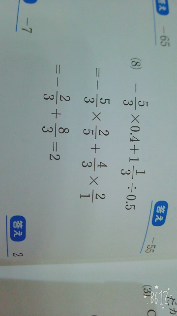 なぜ、小数の0.4と0.5が五分の二と一分の二になるのかを教 - Yahoo