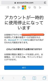 マイクラpeでサインインすると問題が発生したとかなんとかでサインインできま Yahoo 知恵袋