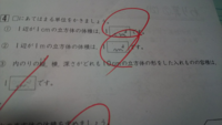 の解き方 解答を誰か宜しくお願いします Dm 3立方デシメート Yahoo 知恵袋