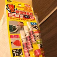 瞬間接着剤でもくっつきませんでした 教えて 住まいの先生 Yahoo 不動産