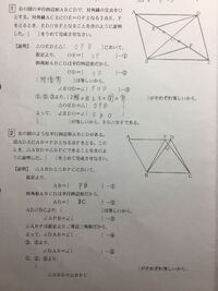 中２数学の証明問題です 空欄にしてるところを教えてくださいおねがい Yahoo 知恵袋