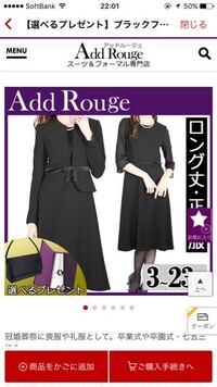 急遽喪服を用意しなくてはいけなくなりました 私はリクルートスーツも持 Yahoo 知恵袋