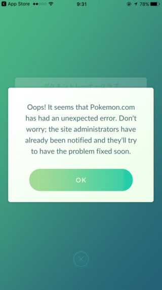 ポケモンgoでログインエラーでの表示です 英語の意味を教えて Yahoo 知恵袋