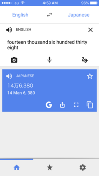 Google翻訳で数字を日本語 1250を入力しても英語 1 Yahoo 知恵袋