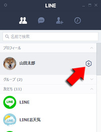 Pc版lineでkeepしたいのですが 添付画像のようなkeepのアイ Yahoo 知恵袋