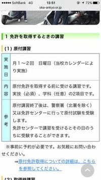 原付講習の学科は任意で 受けなくてもいいってことなんですかね ｑ Yahoo 知恵袋