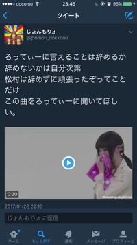 乃木坂の松村沙友理さんのスキャンダルの後と思われる動画をツイッターにあ Yahoo 知恵袋