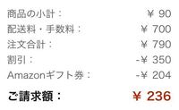 謎です Amazonで中古一円のcdアルバムと 円の洋書を買いまし Yahoo 知恵袋