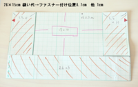 ワイヤーポーチの作り方について 15 5cmのワイヤー Yahoo 知恵袋