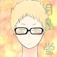 ハイキューの月島蛍を自分で描いたんですけど下手ですか 上手い Yahoo 知恵袋