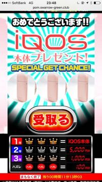 最近よく見るこのポイントモールの詐欺どう思いますか 今回はア Yahoo 知恵袋