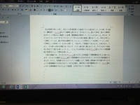 今 卒論を発表するときに読む原稿を作ってます 詳しい書き方を説明されて Yahoo 知恵袋