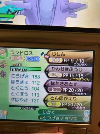 最も好ましい Oras ランドロス 厳選 ポケモンの壁紙