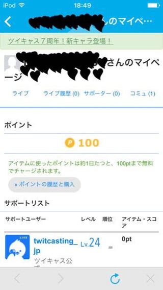 ツイキャスのアイコン設定したいんですが どうやってするんです Yahoo 知恵袋