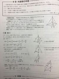 多面体に内接する球の半径の求め方で 正多面体でなくても 多面体の Yahoo 知恵袋