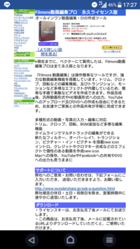 至急 動画作成ソフトfilmoraについて ダウンロード版で購入手 Yahoo 知恵袋