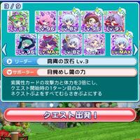 ぷよクエの攻撃回復ステージについて質問です 開催中のギルイベでたまに Yahoo 知恵袋