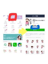 Lineスタンプ購入についてです 50コイン で買 Yahoo 知恵袋