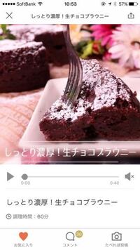 手作りの生チョコは どれくらい日持ちしますか 常温に置い Yahoo 知恵袋