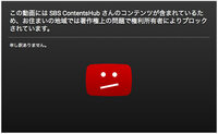 Youtubeでj Popなのに お住まいの地域では著作権上の問題で権 Yahoo 知恵袋