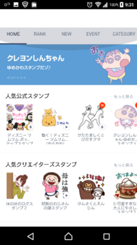 Lineのスタンプショップが開けませんもう4日目くらいですいつも一 Yahoo 知恵袋