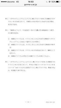 6 6ナイロンの合成実験の計算問題ついて 後期試験の勉強をしていま Yahoo 知恵袋