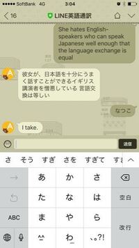 私の名前は なつこ と言いますが Line英語翻訳でなつこと入力すると Yahoo 知恵袋